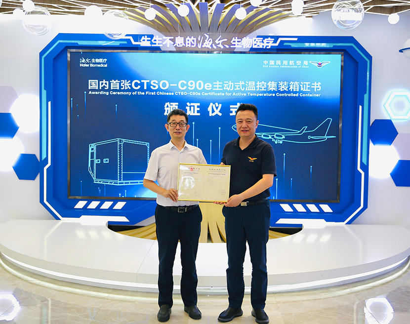 Obtained the first CTSO-C90e certificate in China