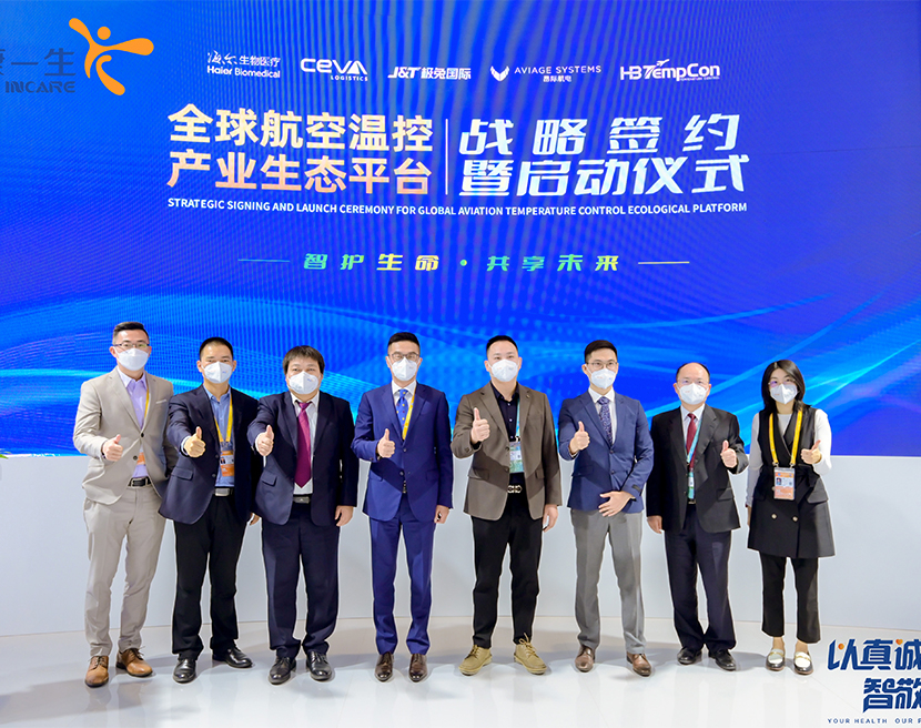 Official Launching Ceremony for “Global Aviation Temperature Control Ecological Platform”